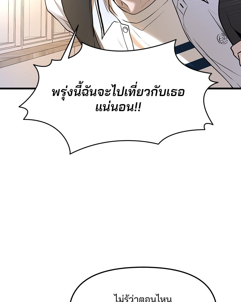 ทวงคืนชานบี - หน้า 97