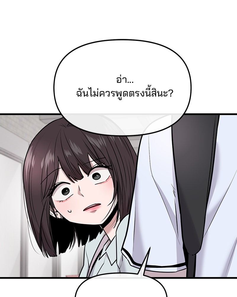 ทวงคืนชานบี - หน้า 129
