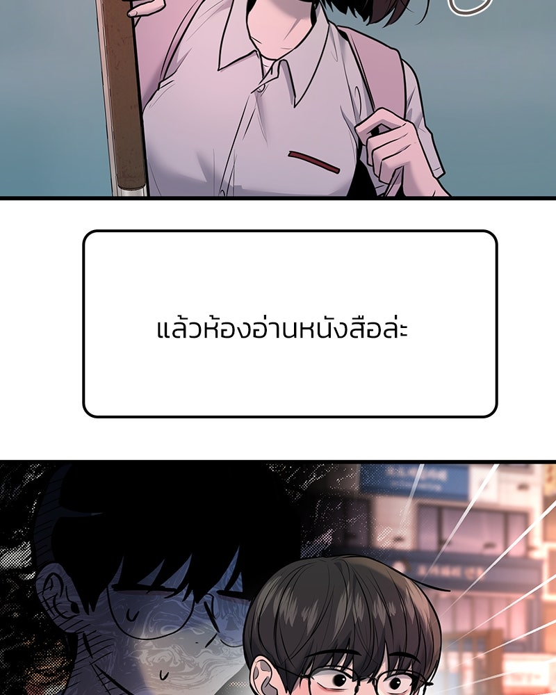 ทวงคืนชานบี - หน้า 2