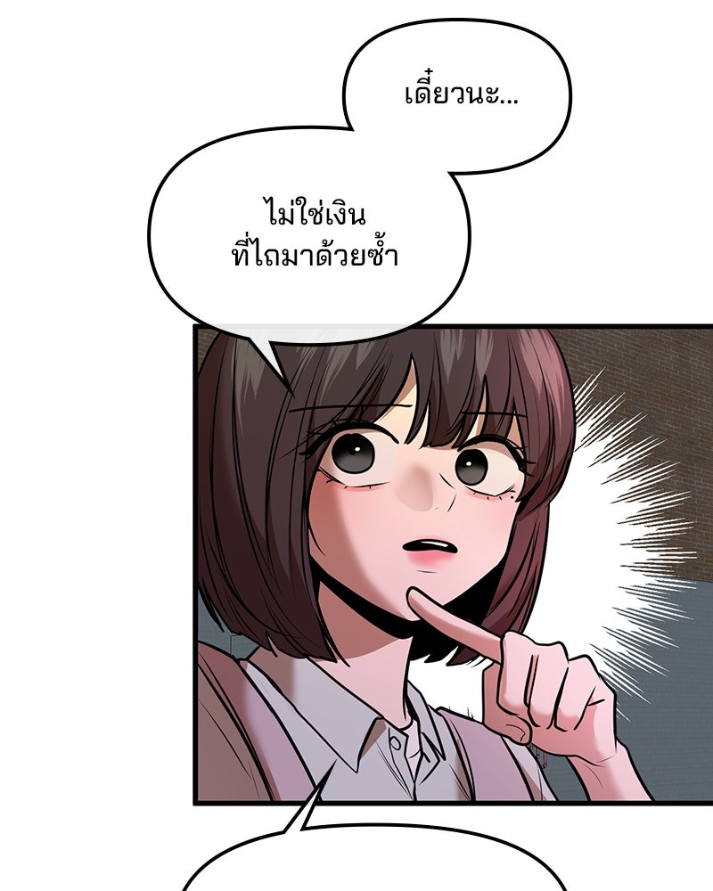 ทวงคืนชานบี - หน้า 22