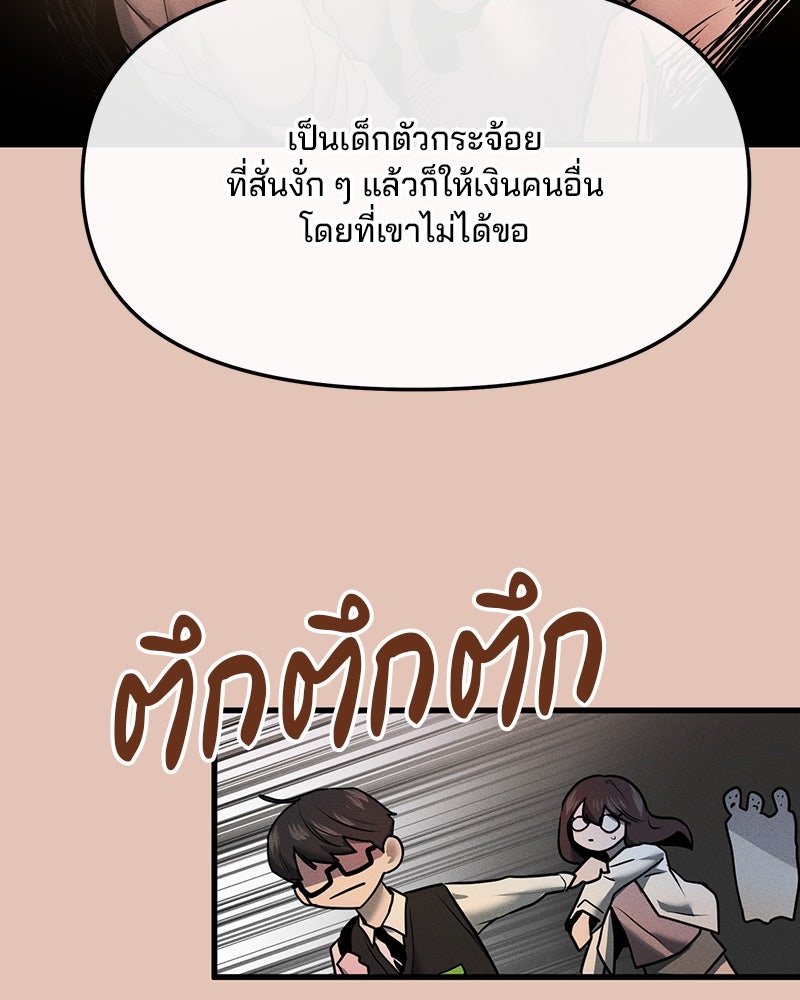 ทวงคืนชานบี - หน้า 29