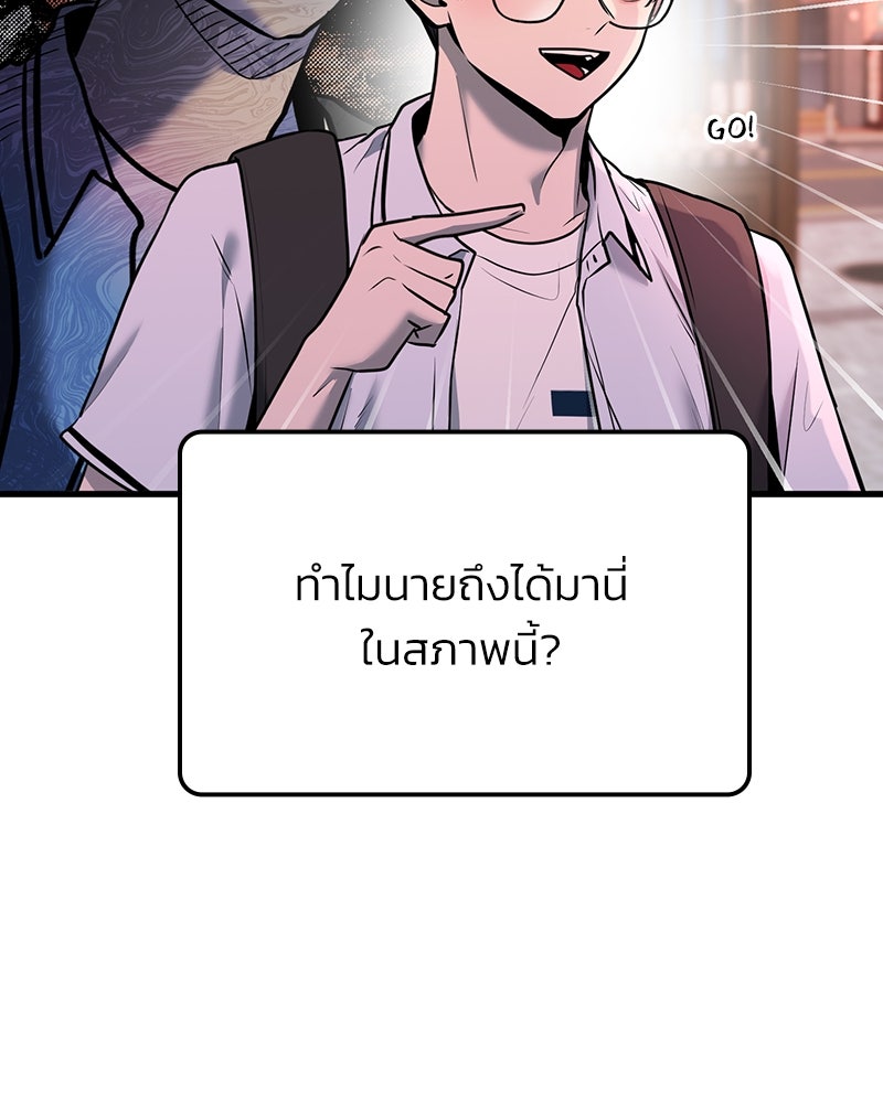 ทวงคืนชานบี - หน้า 3