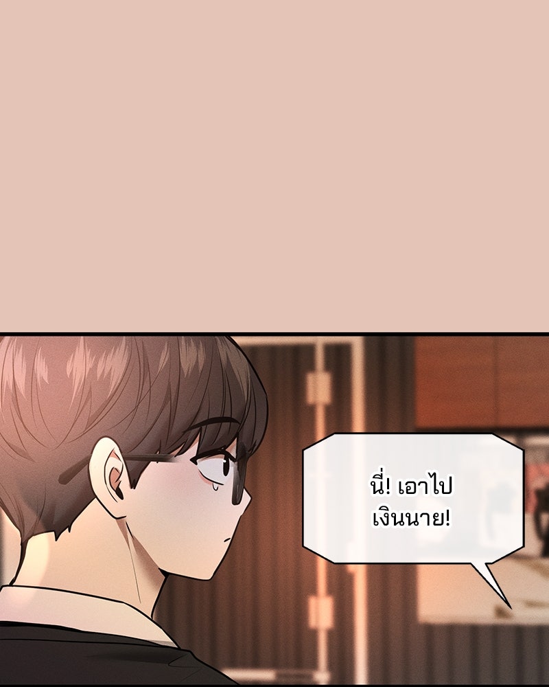 ทวงคืนชานบี - หน้า 32