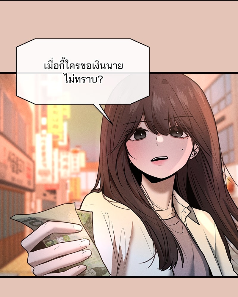 ทวงคืนชานบี - หน้า 33