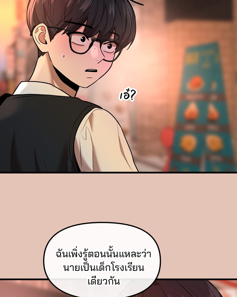 ทวงคืนชานบี - หน้า 35