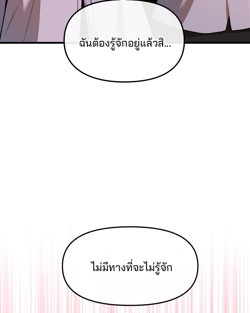 ทวงคืนชานบี - หน้า 39