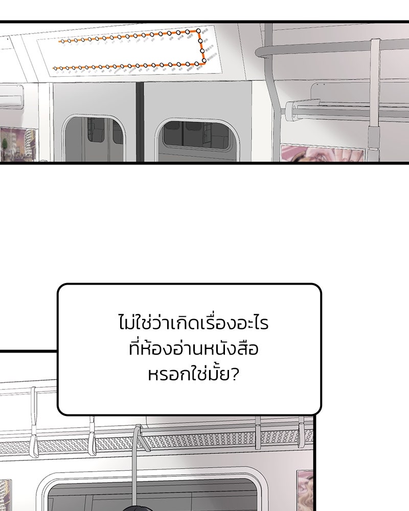 ทวงคืนชานบี - หน้า 4