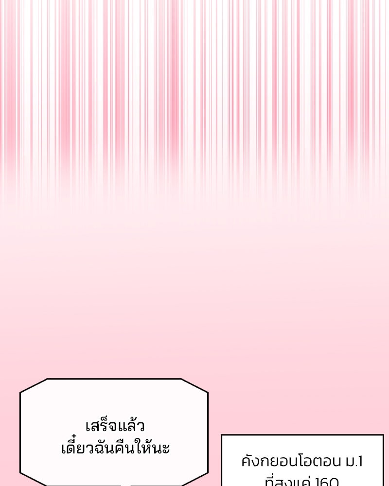 ทวงคืนชานบี - หน้า 40