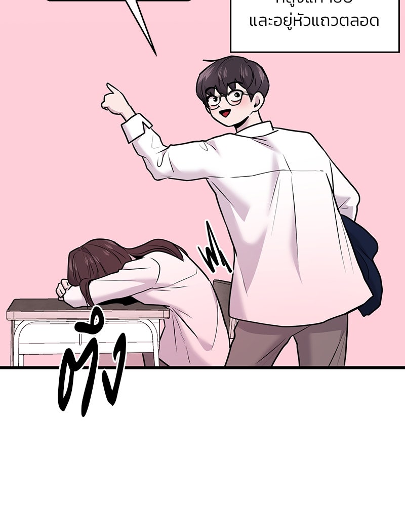 ทวงคืนชานบี - หน้า 41