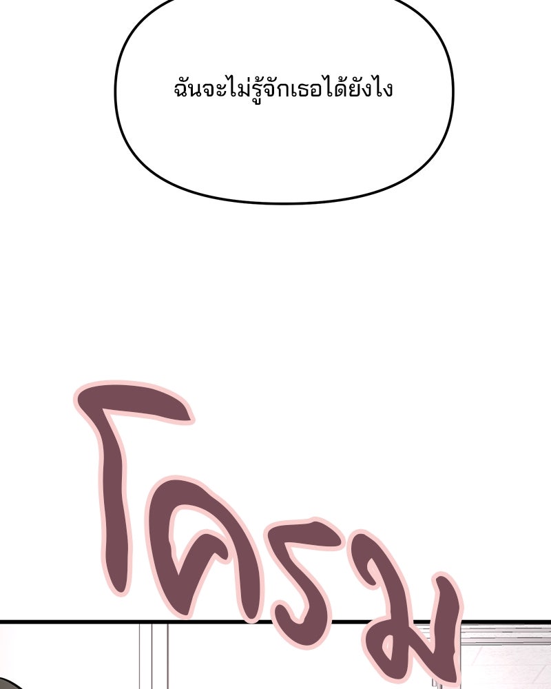 ทวงคืนชานบี - หน้า 44