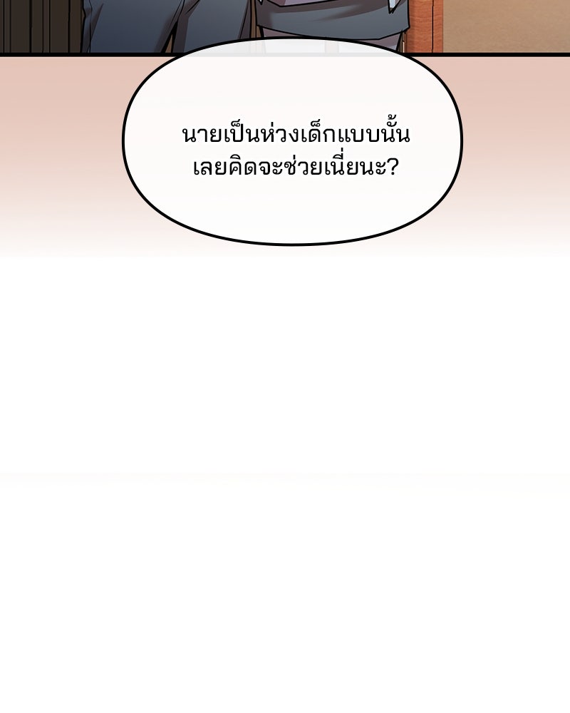 ทวงคืนชานบี - หน้า 53