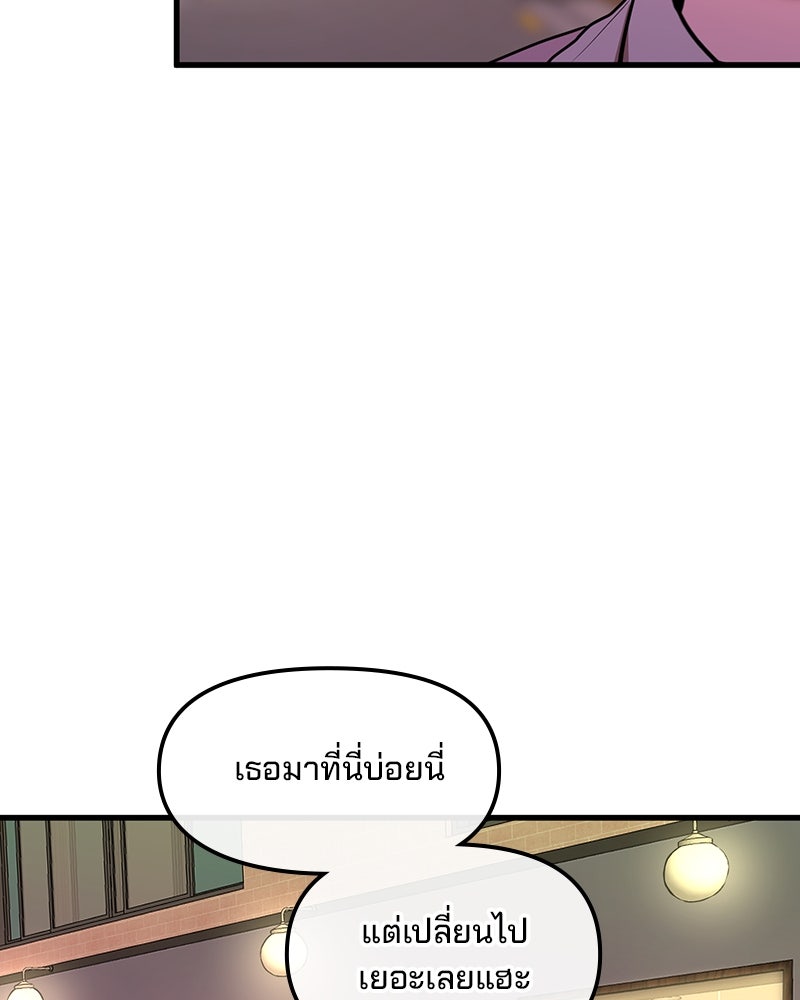 ทวงคืนชานบี - หน้า 63