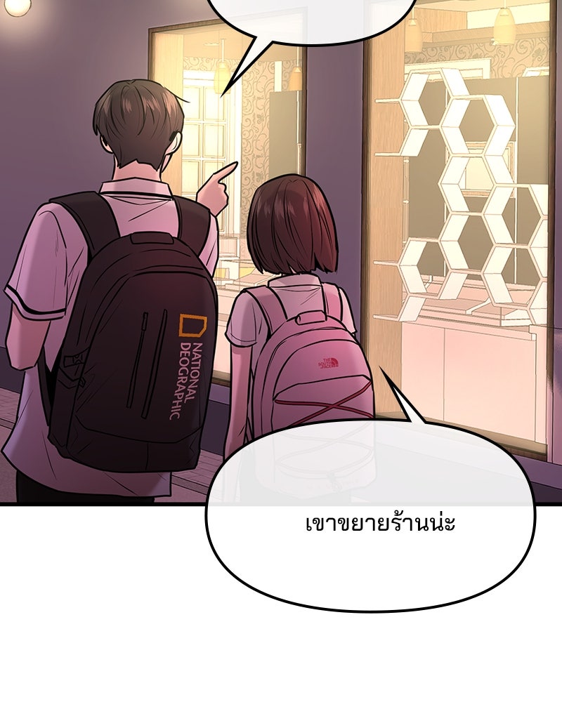 ทวงคืนชานบี - หน้า 64