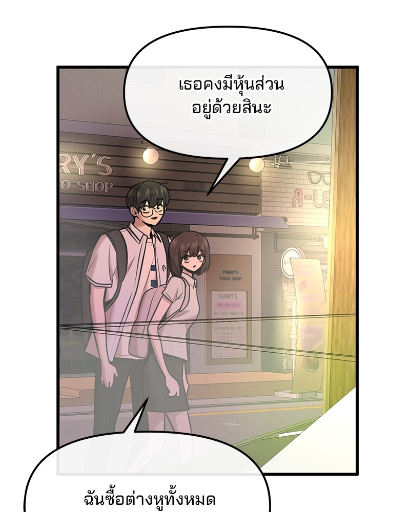 ทวงคืนชานบี - หน้า 65