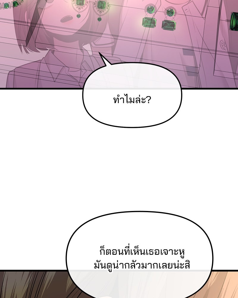 ทวงคืนชานบี - หน้า 67