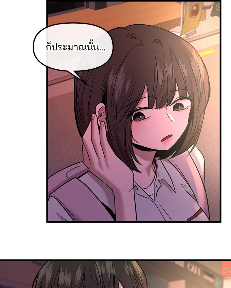 ทวงคืนชานบี - หน้า 69