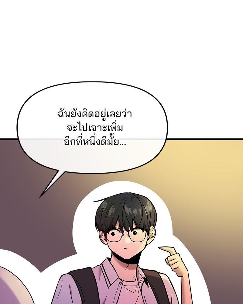 ทวงคืนชานบี - หน้า 72