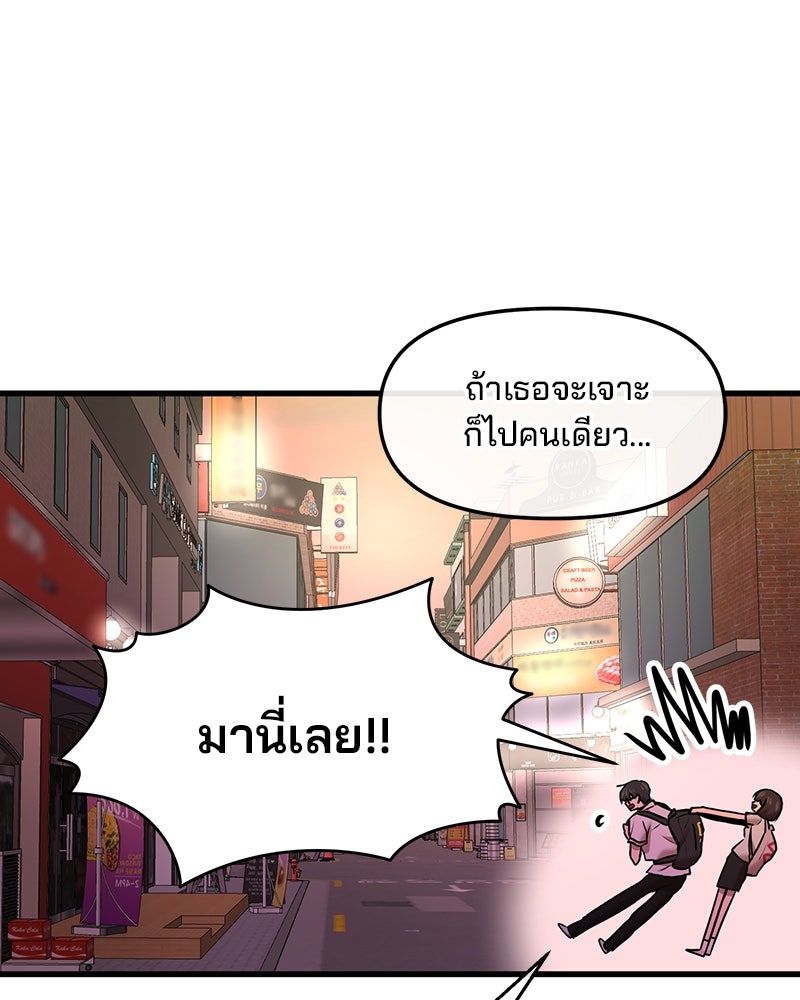 ทวงคืนชานบี - หน้า 74
