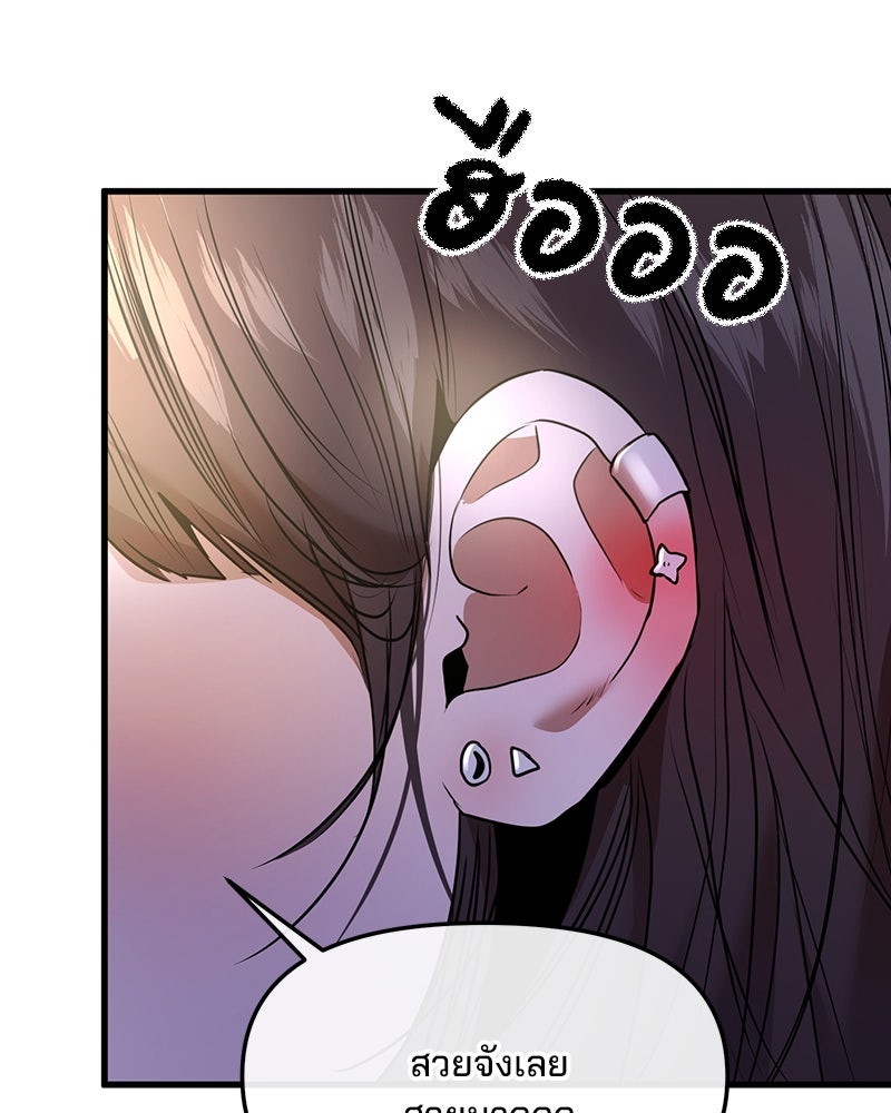 ทวงคืนชานบี - หน้า 77