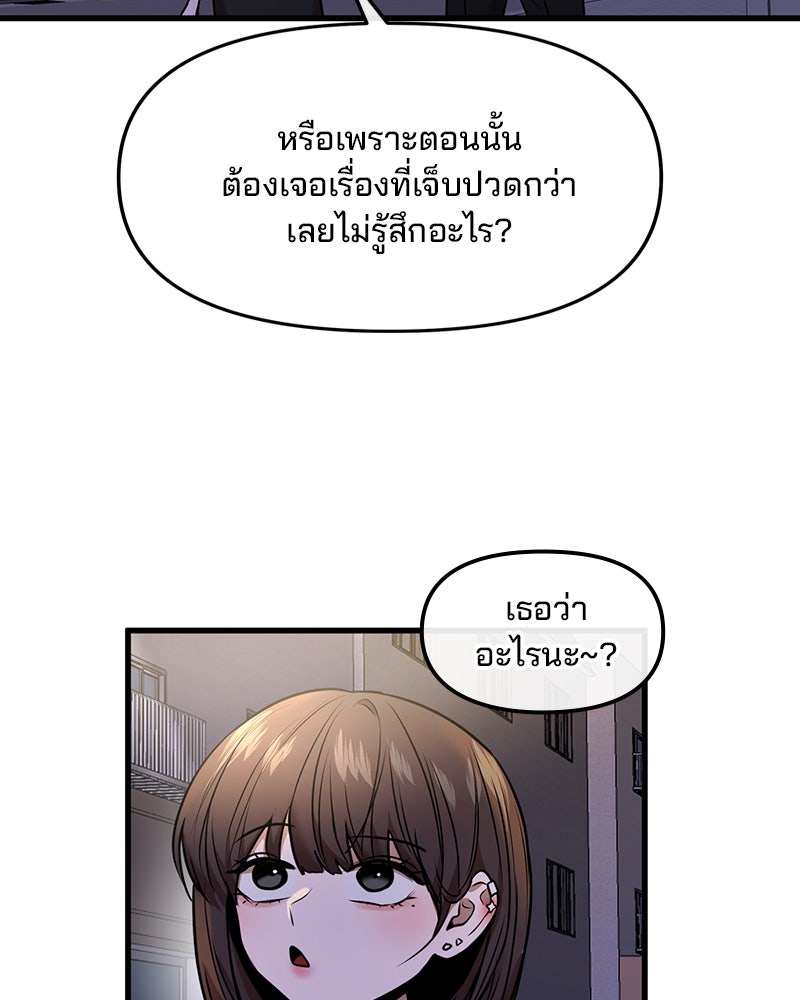 ทวงคืนชานบี - หน้า 79