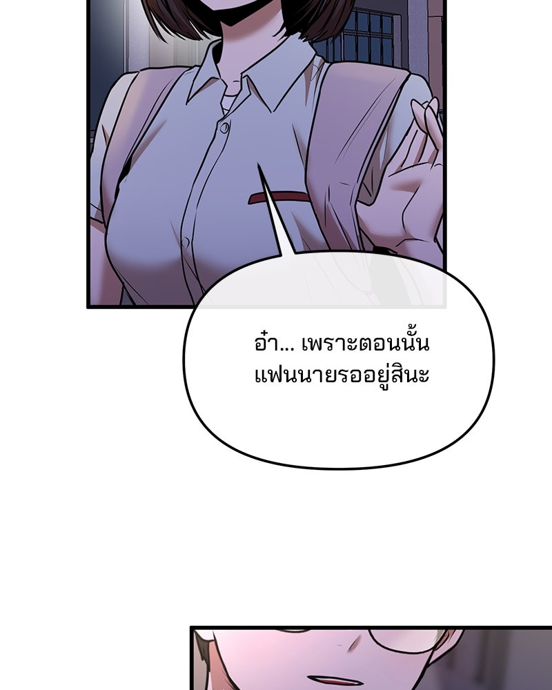ทวงคืนชานบี - หน้า 80