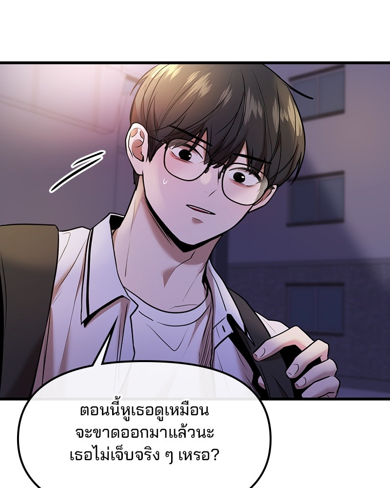ทวงคืนชานบี - หน้า 83