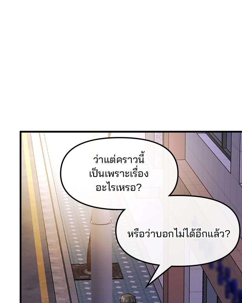 ทวงคืนชานบี - หน้า 86