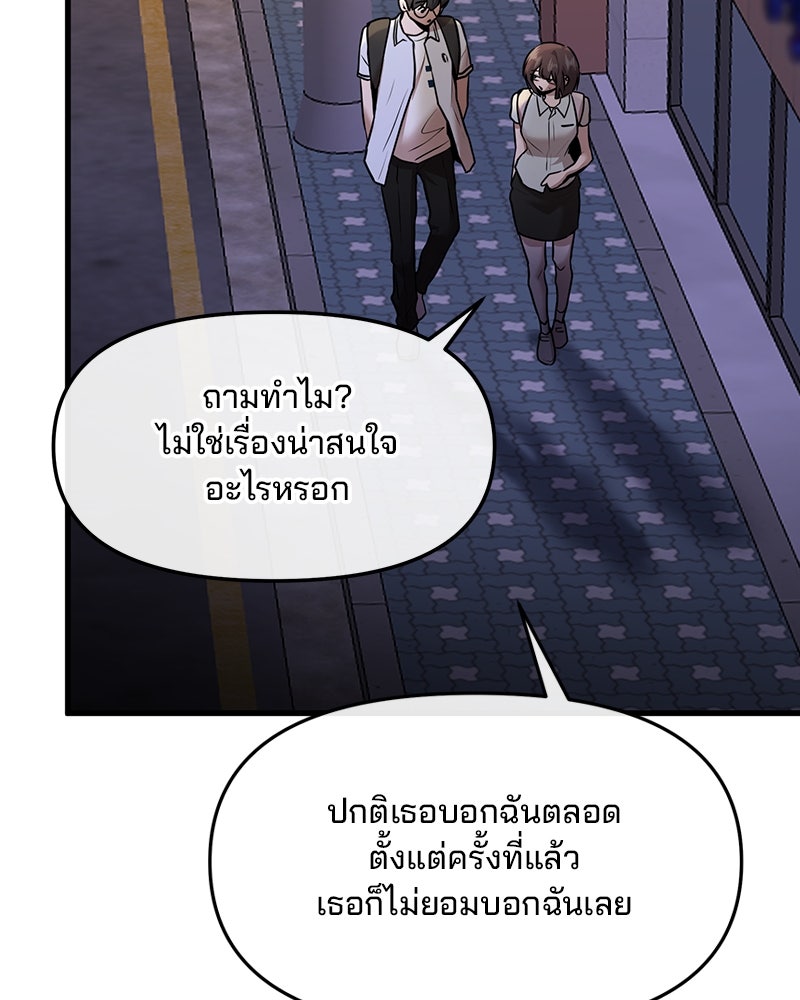 ทวงคืนชานบี - หน้า 87