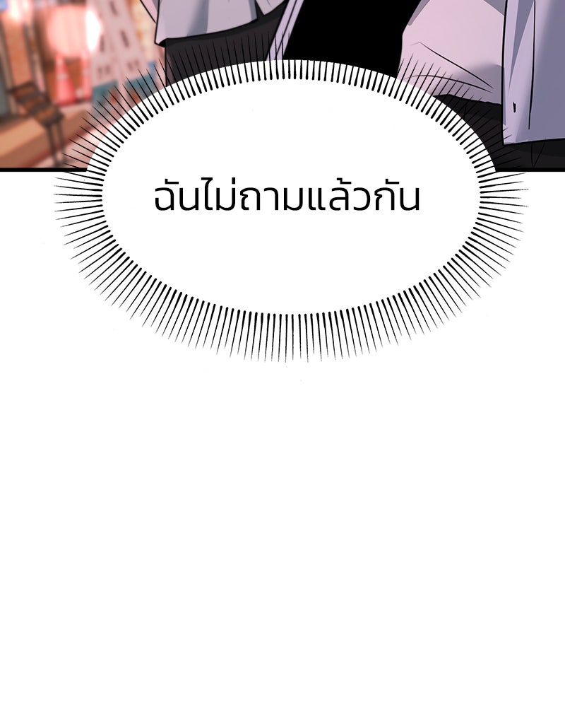 ทวงคืนชานบี - หน้า 9
