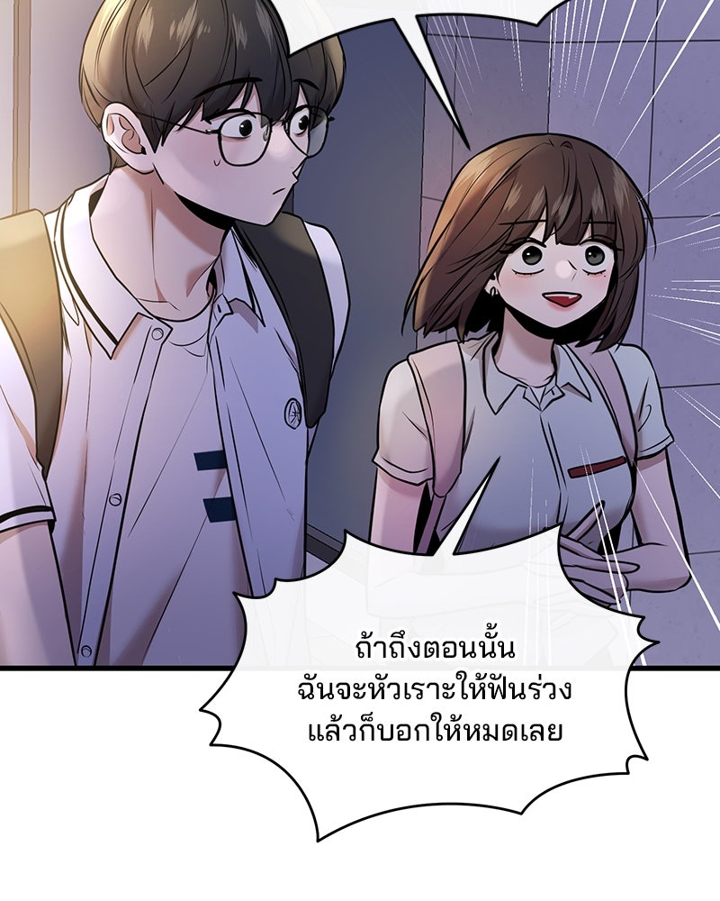 ทวงคืนชานบี - หน้า 90
