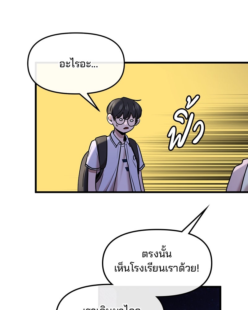 ทวงคืนชานบี - หน้า 91