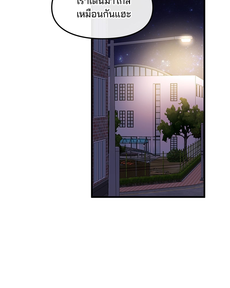 ทวงคืนชานบี - หน้า 92