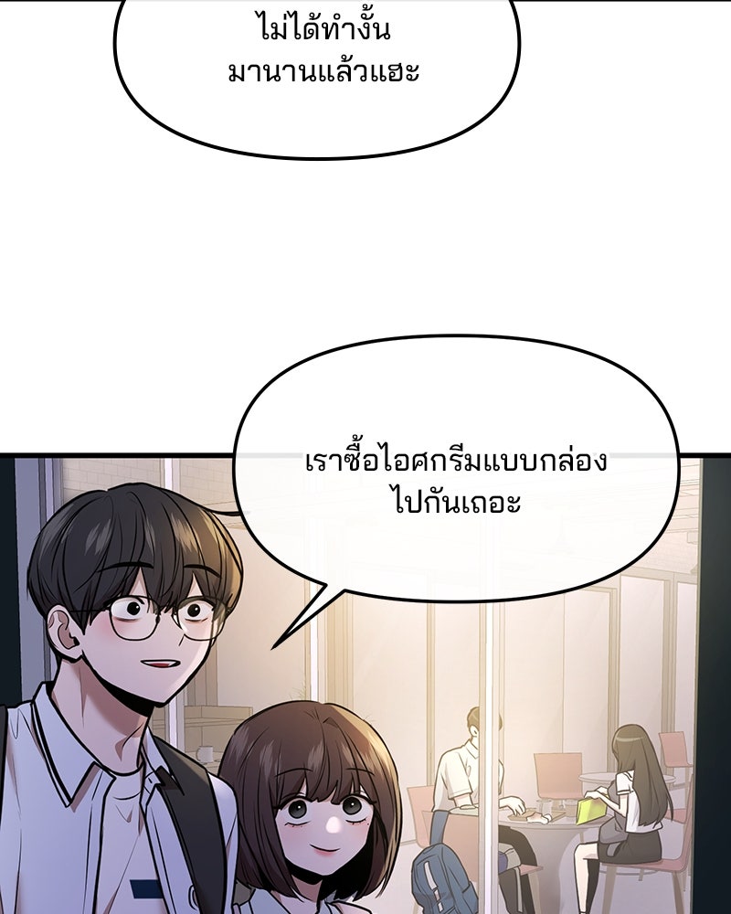 ทวงคืนชานบี - หน้า 95