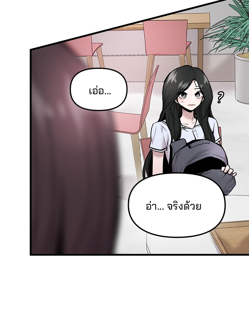 ทวงคืนชานบี - หน้า 2