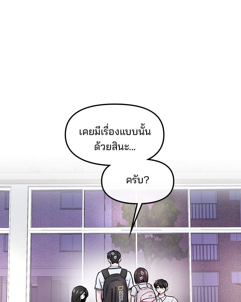 ทวงคืนชานบี - หน้า 3