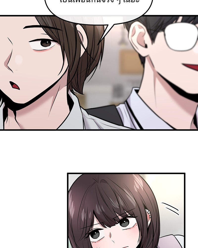 ทวงคืนชานบี - หน้า 32