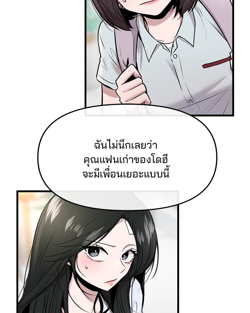 ทวงคืนชานบี - หน้า 33