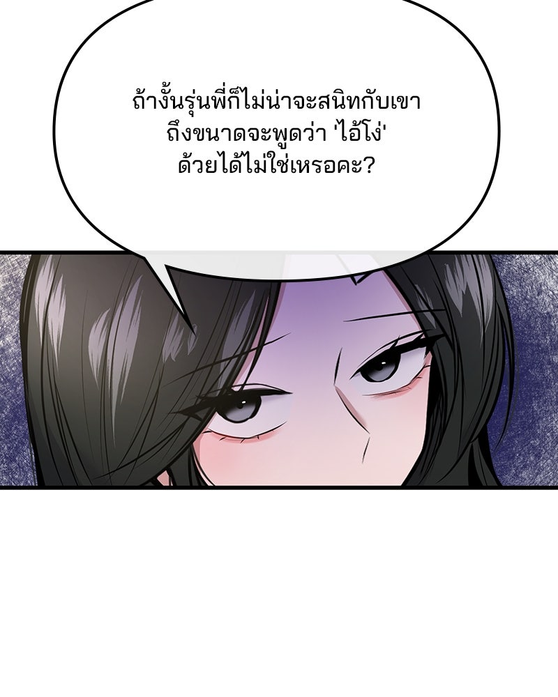 ทวงคืนชานบี - หน้า 40