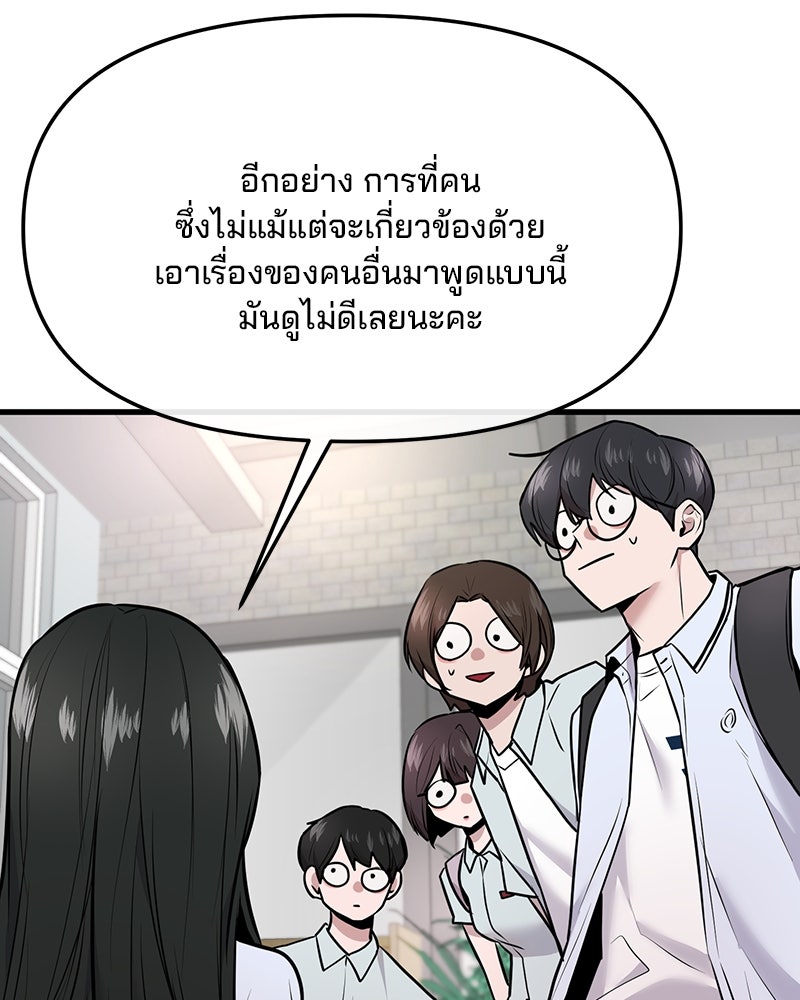 ทวงคืนชานบี - หน้า 41