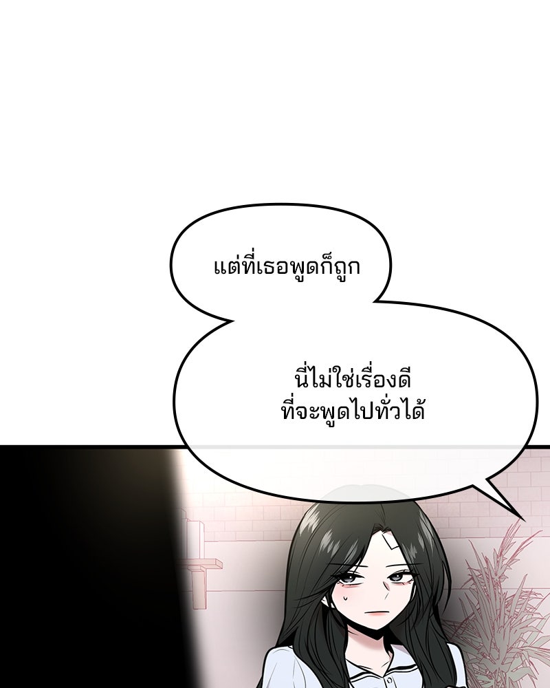 ทวงคืนชานบี - หน้า 44