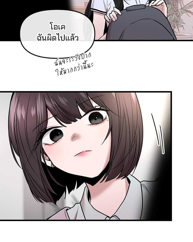 ทวงคืนชานบี - หน้า 45