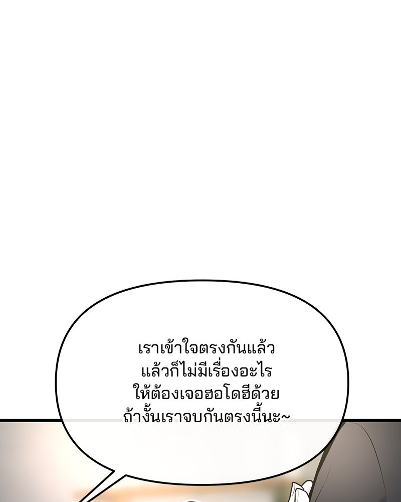 ทวงคืนชานบี - หน้า 46