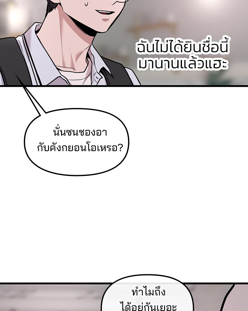 ทวงคืนชานบี - หน้า 5
