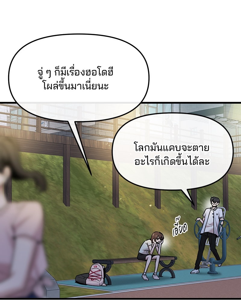 ทวงคืนชานบี - หน้า 69