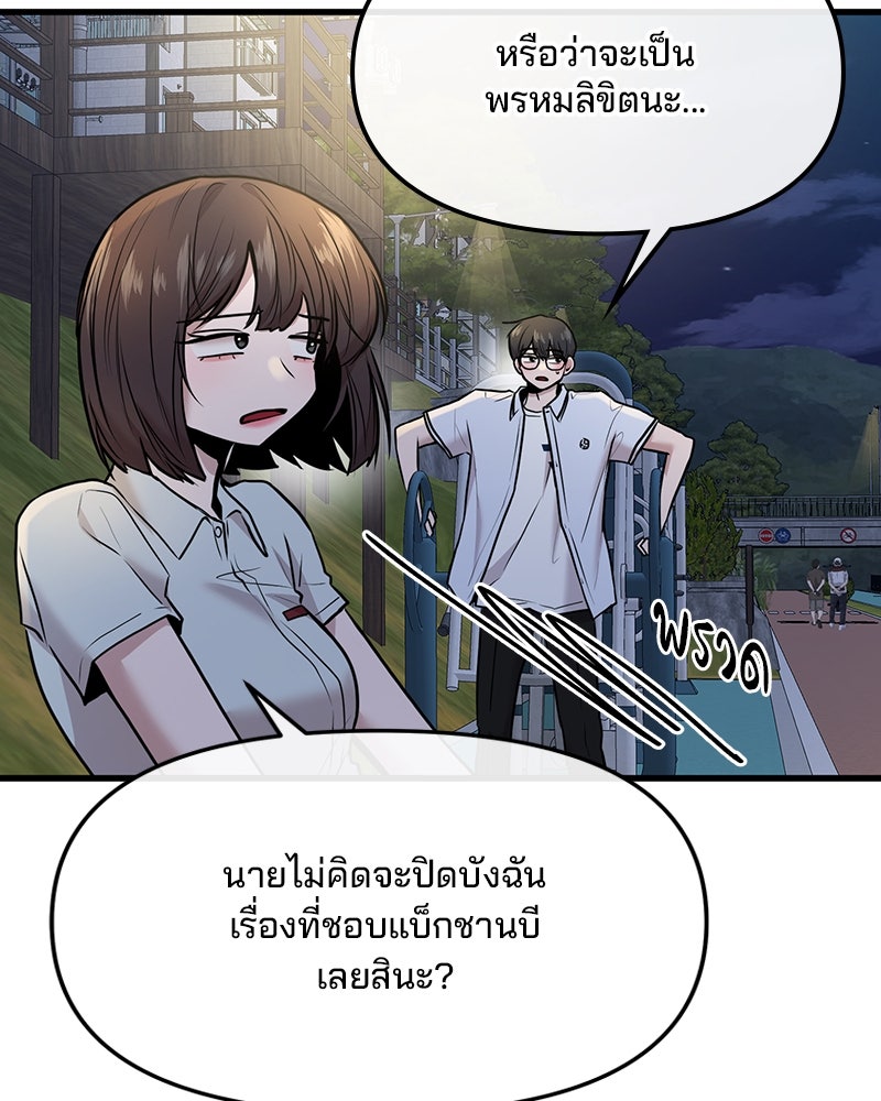 ทวงคืนชานบี - หน้า 72