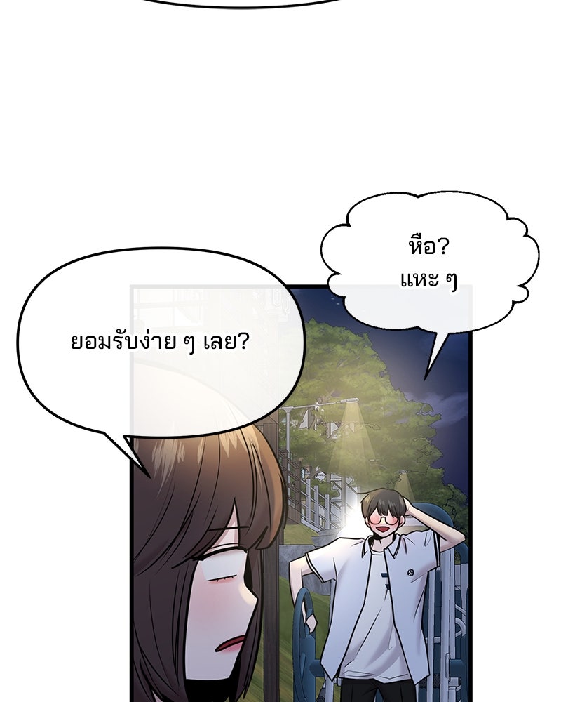 ทวงคืนชานบี - หน้า 73