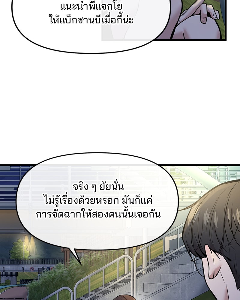 ทวงคืนชานบี - หน้า 76