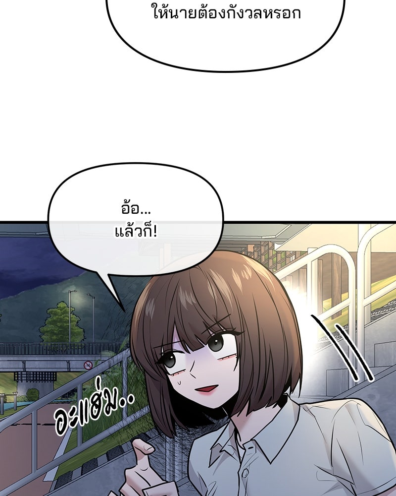 ทวงคืนชานบี - หน้า 79