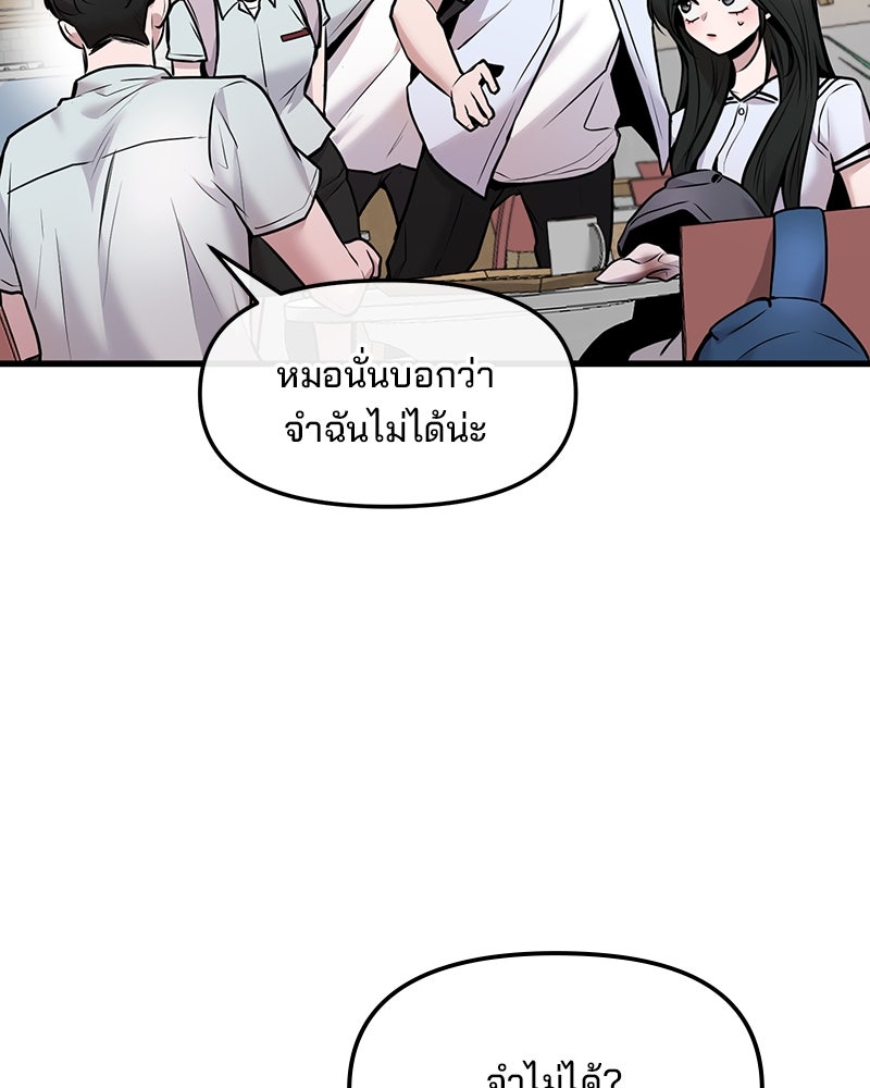 ทวงคืนชานบี - หน้า 8