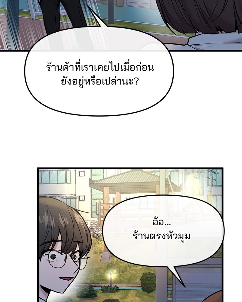 ทวงคืนชานบี - หน้า 85